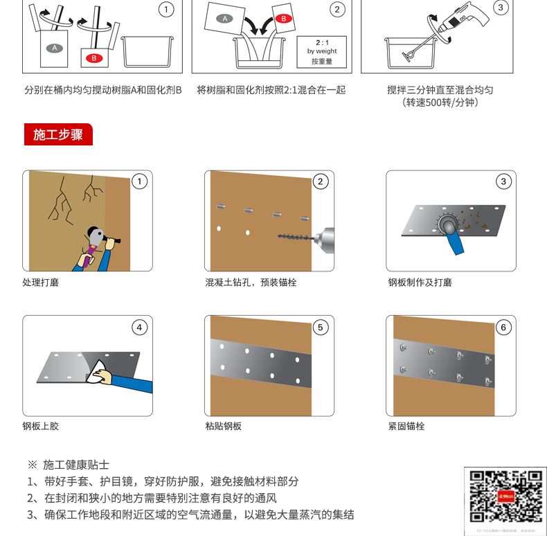 包钢铅山粘钢加固施工过程